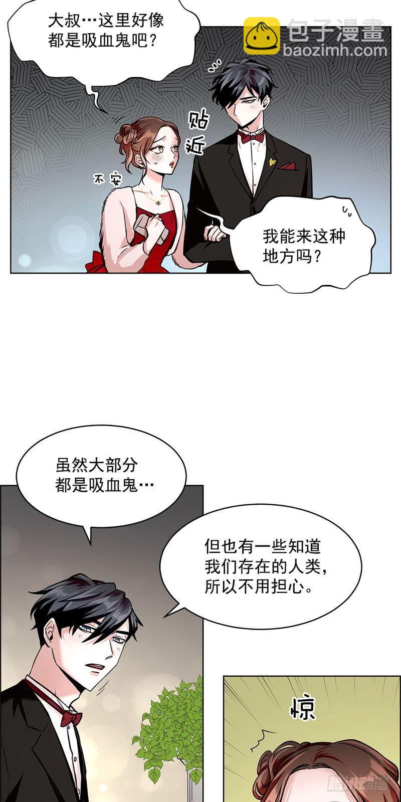 《甜蜜的她》第39话 第18页