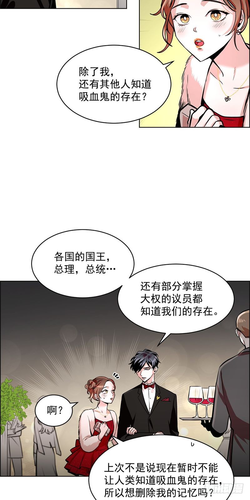 《甜蜜的她》第39话 第19页