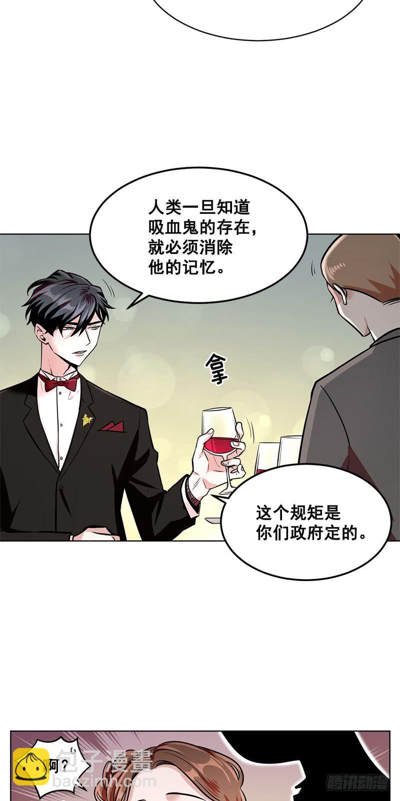 《甜蜜的她》第39话 第20页