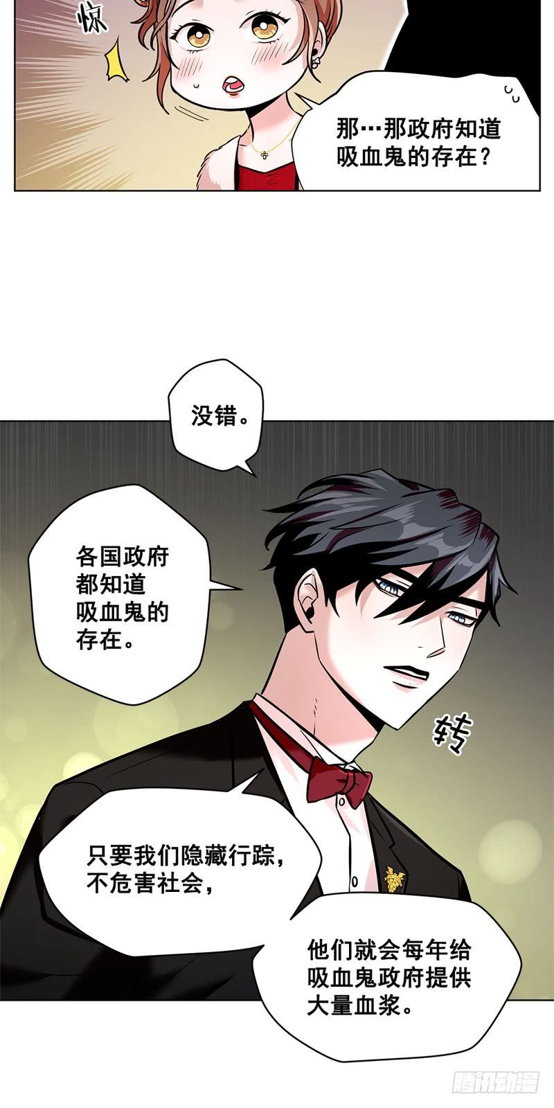 《甜蜜的她》第39话 第21页