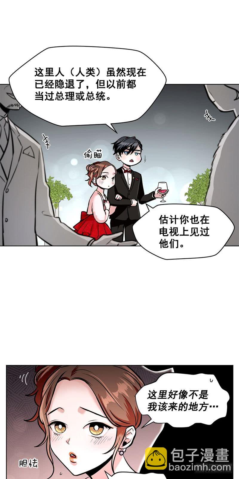 《甜蜜的她》第39话 第22页
