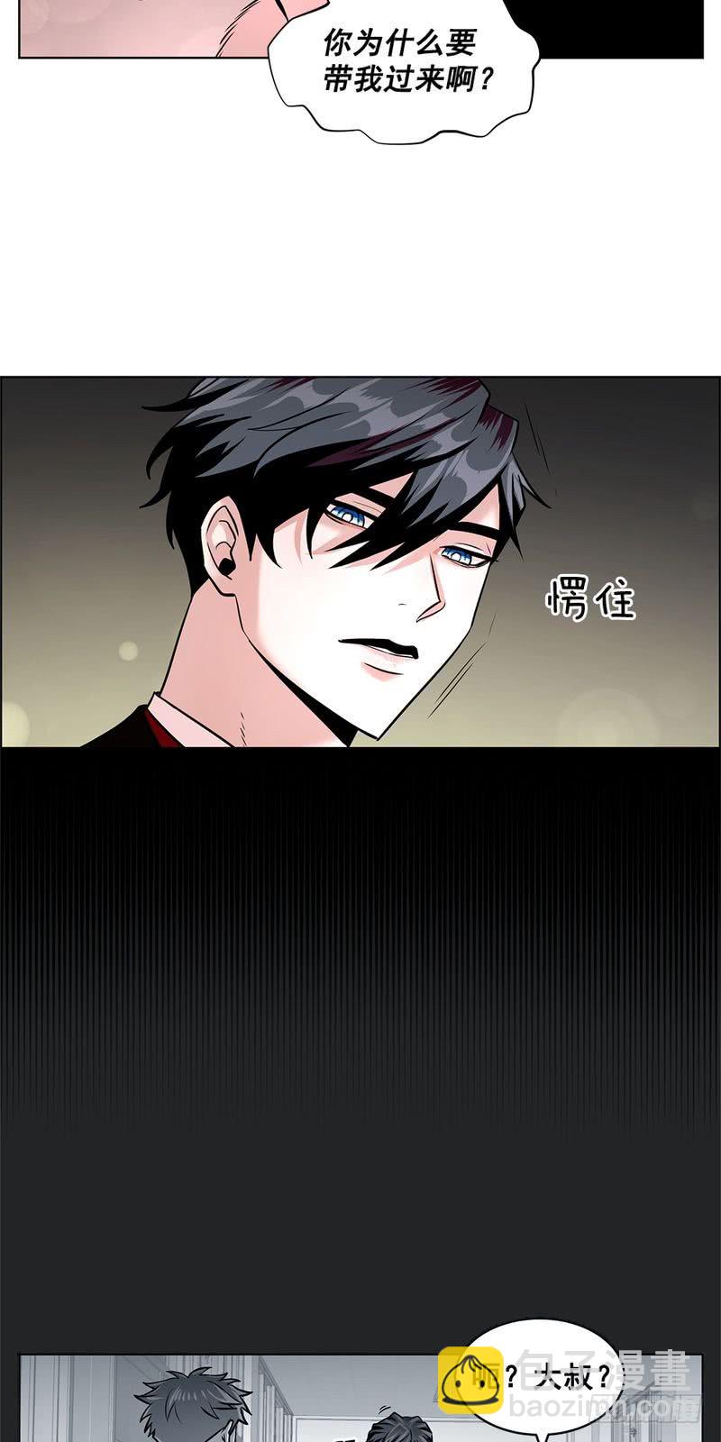 《甜蜜的她》第39话 第23页