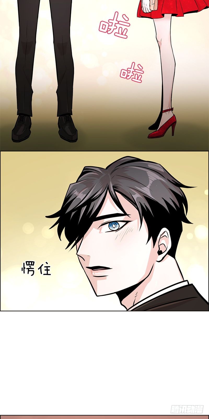 《甜蜜的她》第39话 第2页