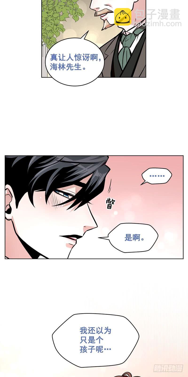《甜蜜的她》第39话 第6页