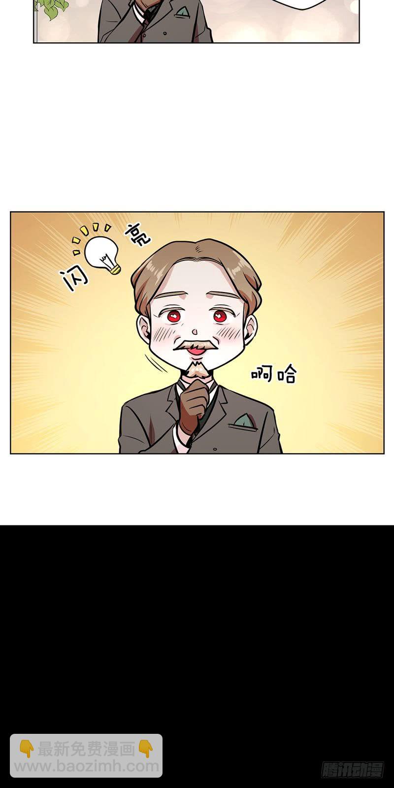 《甜蜜的她》第39话 第8页