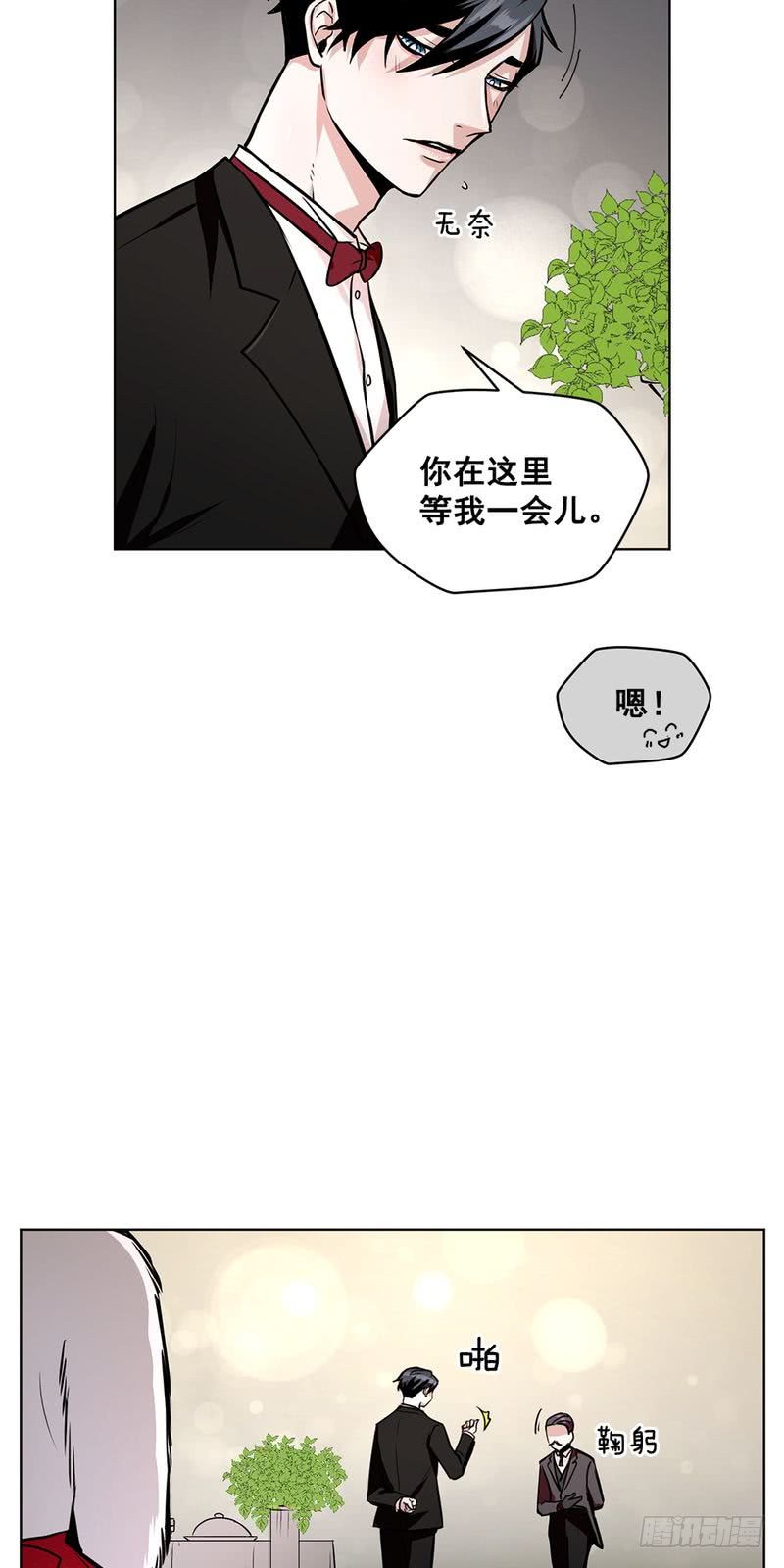 《甜蜜的她》第40话 第13页