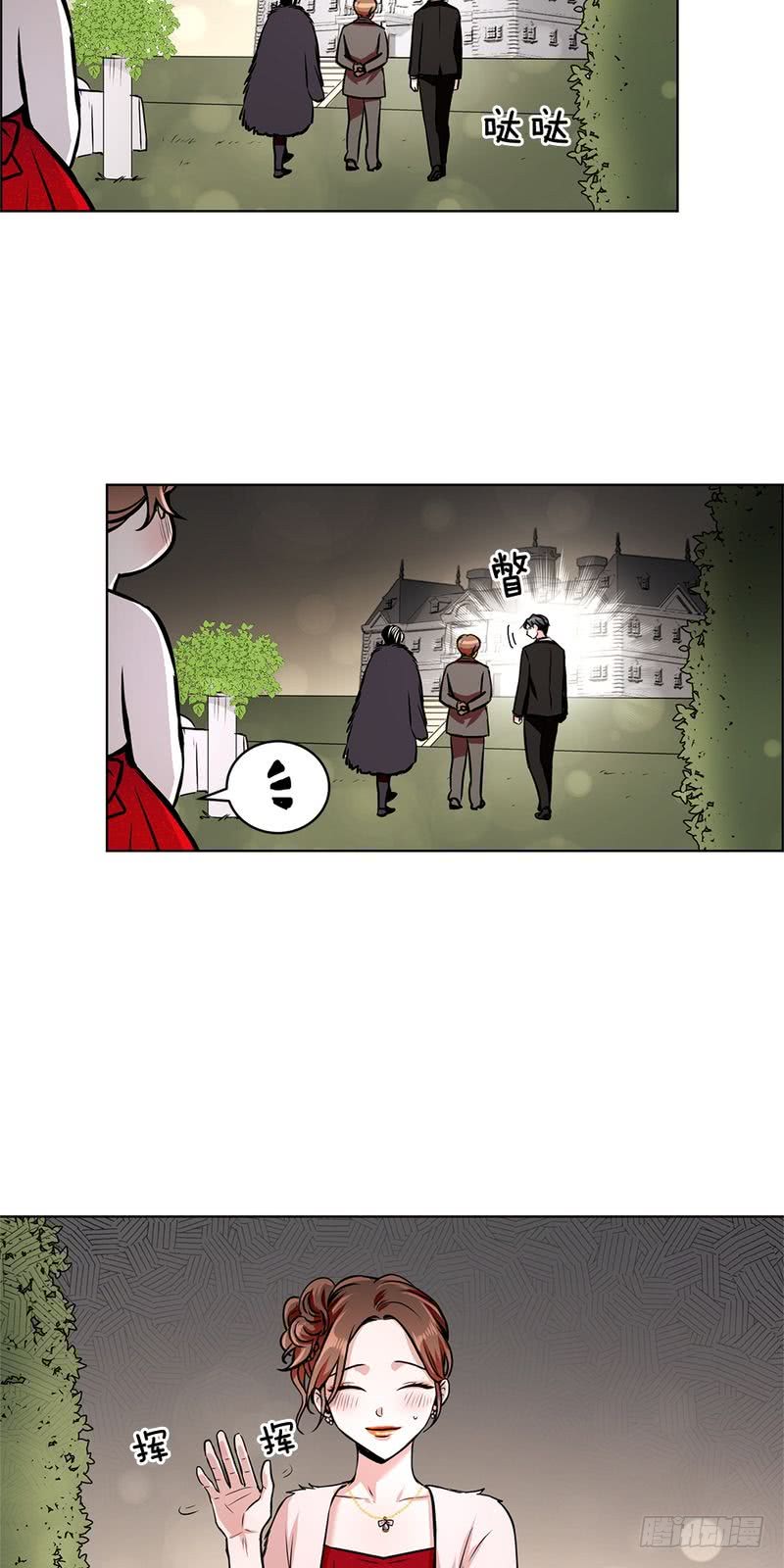 《甜蜜的她》第40话 第15页