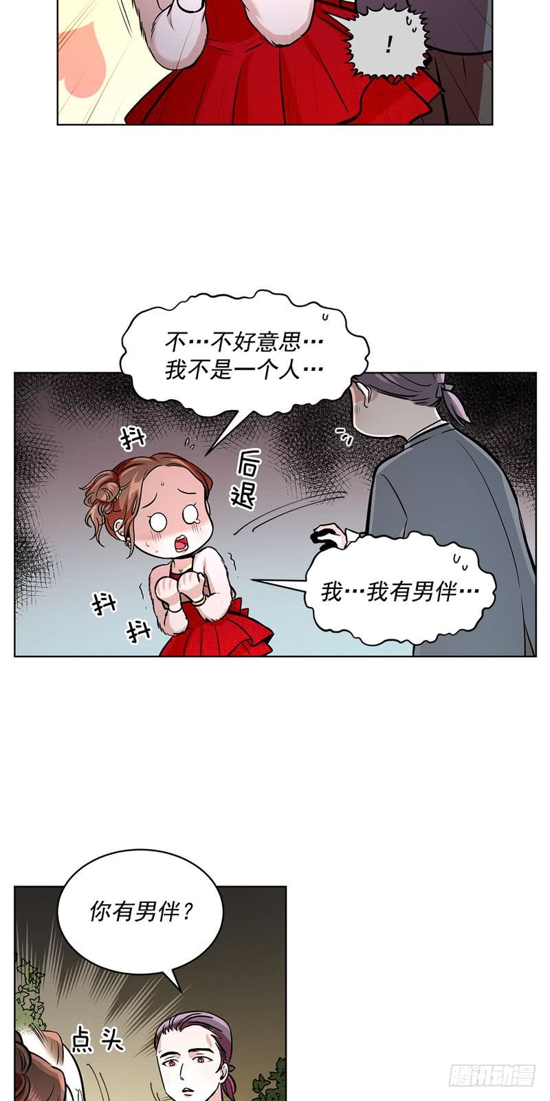 《甜蜜的她》第40话 第20页