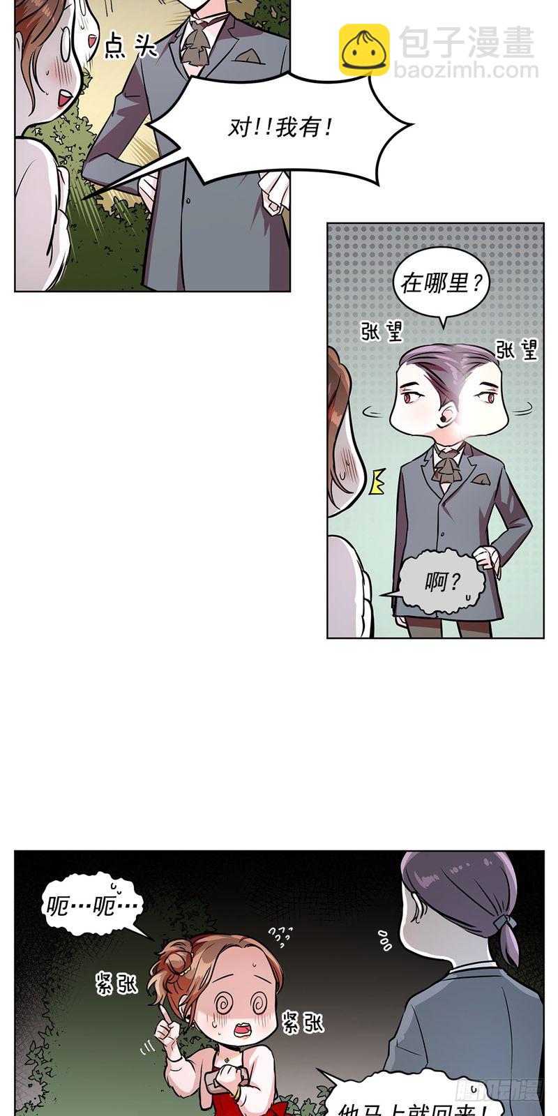 《甜蜜的她》第40话 第21页