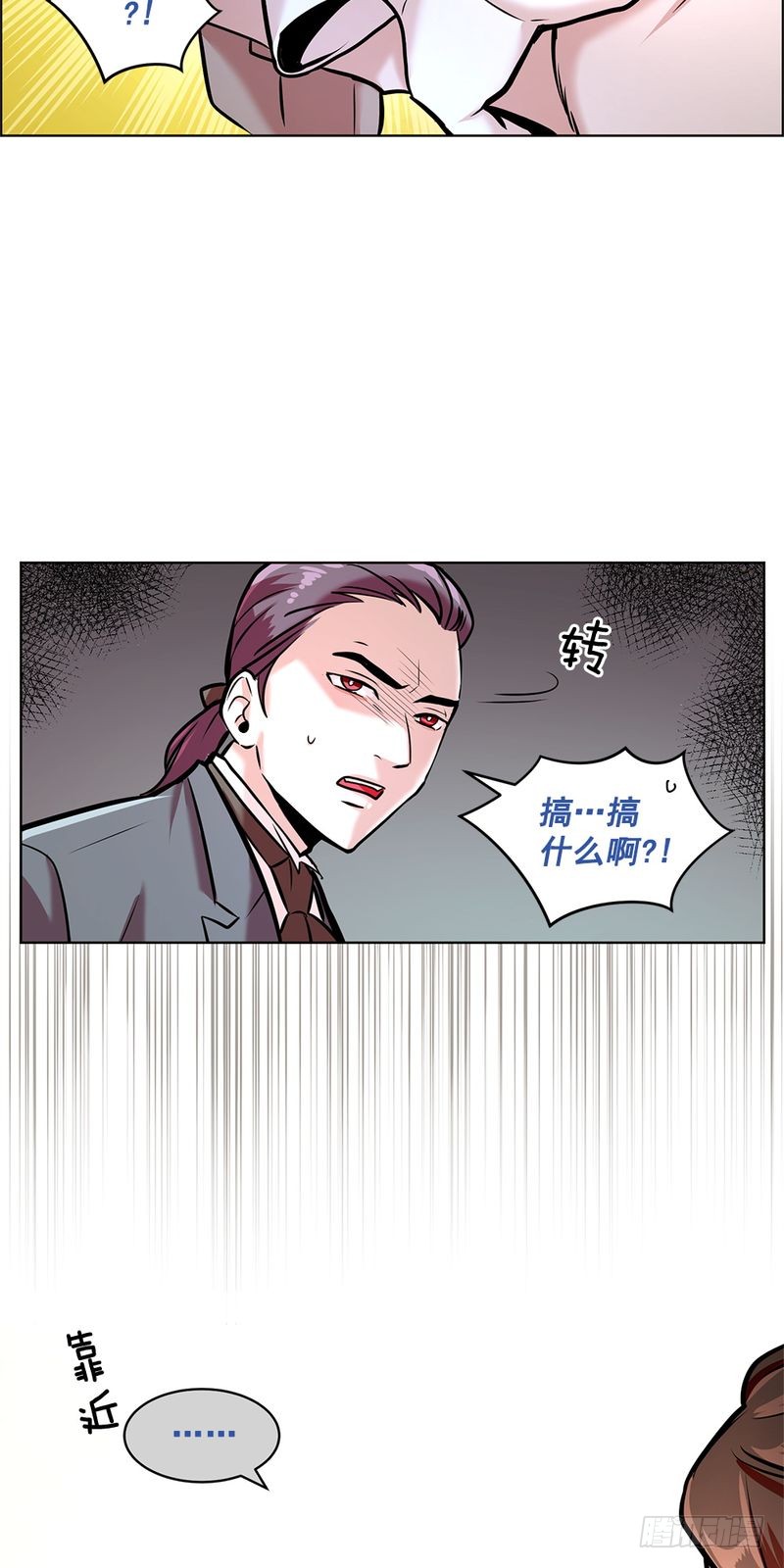 《甜蜜的她》第40话 第24页