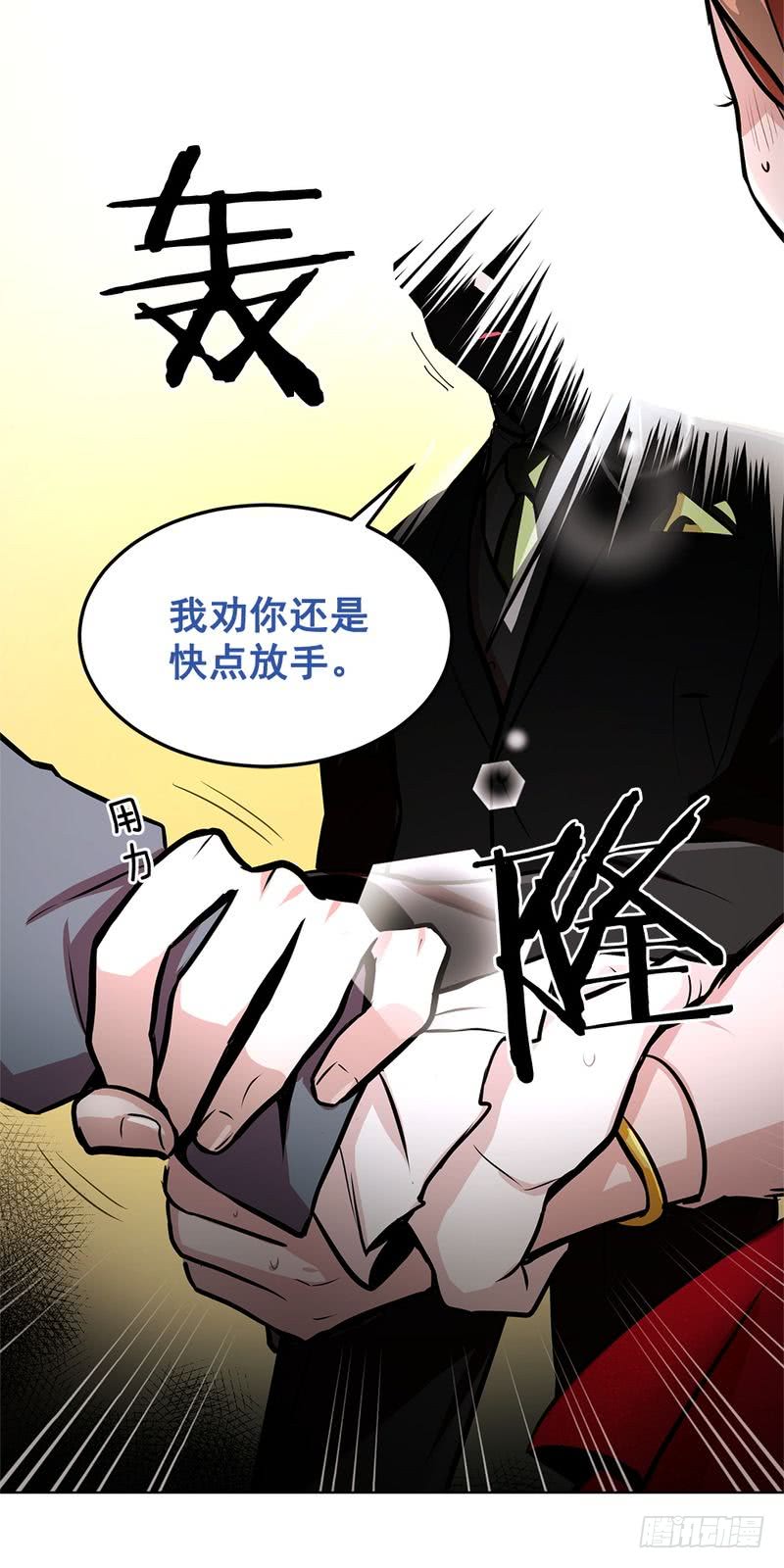 《甜蜜的她》第40话 第25页