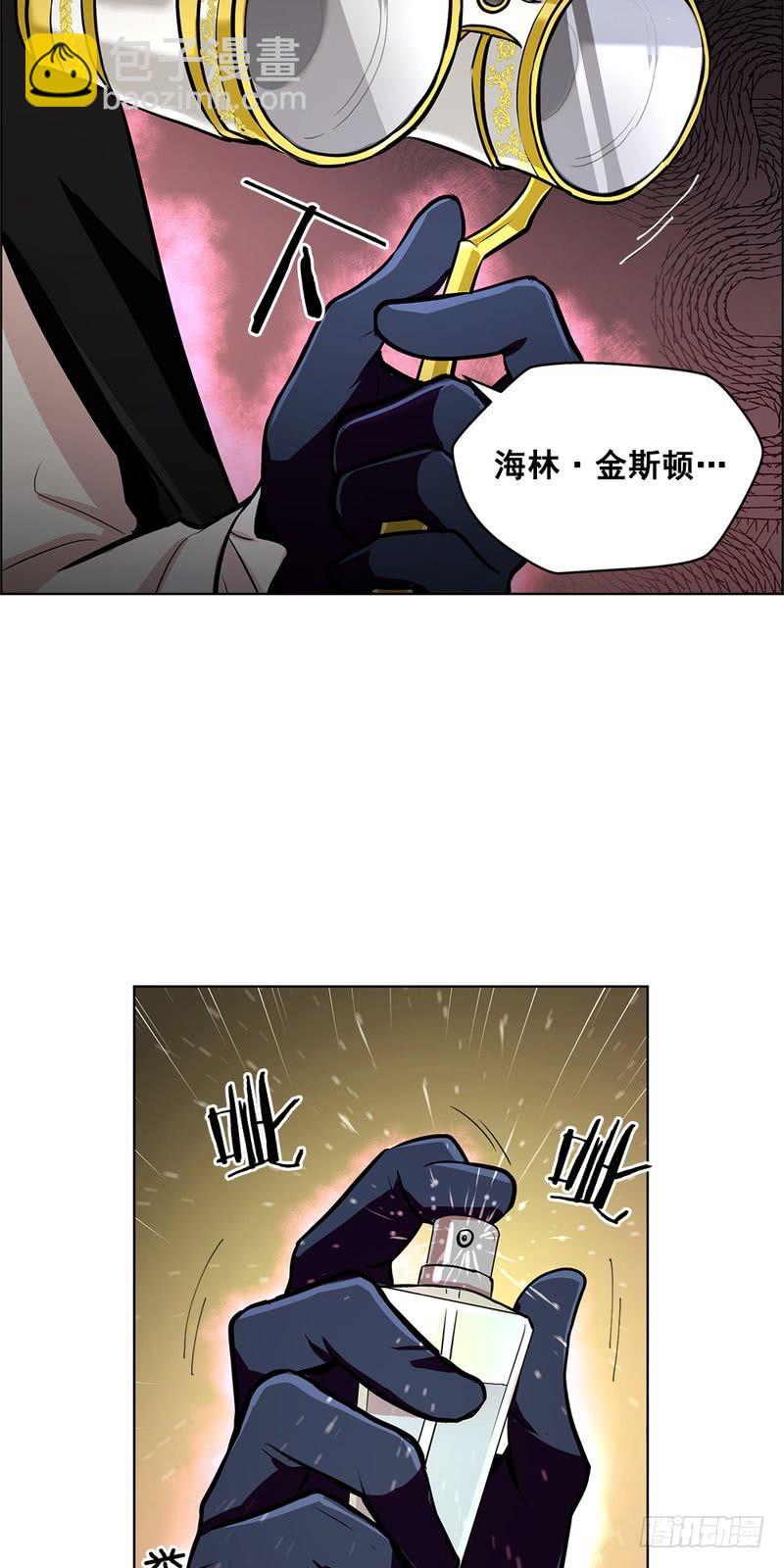 《甜蜜的她》第40话 第3页