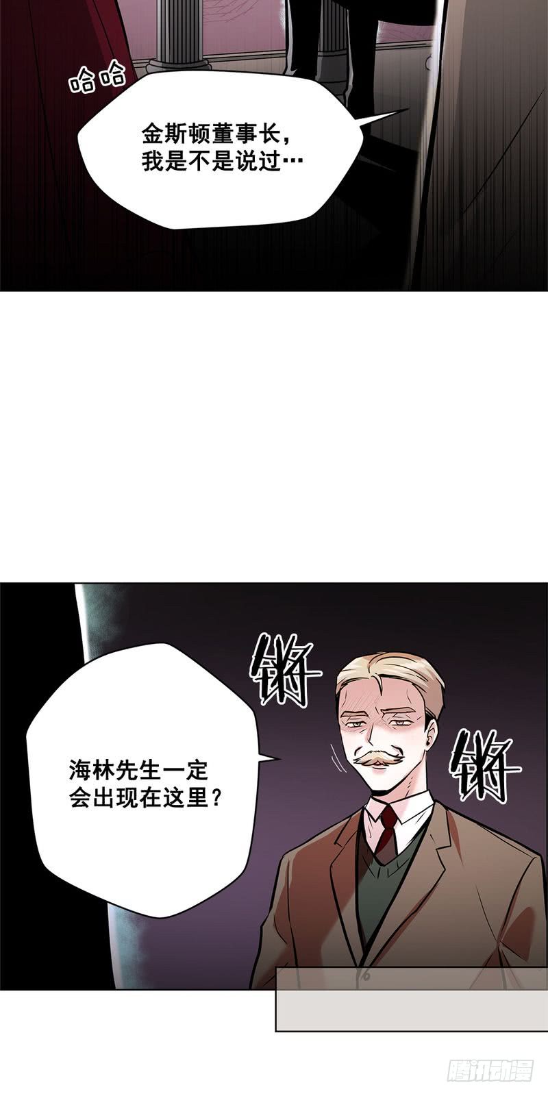 《甜蜜的她》第40话 第5页