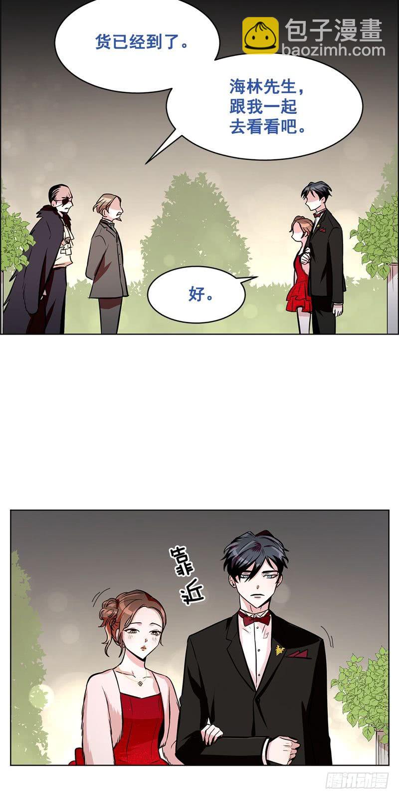 《甜蜜的她》第40话 第7页