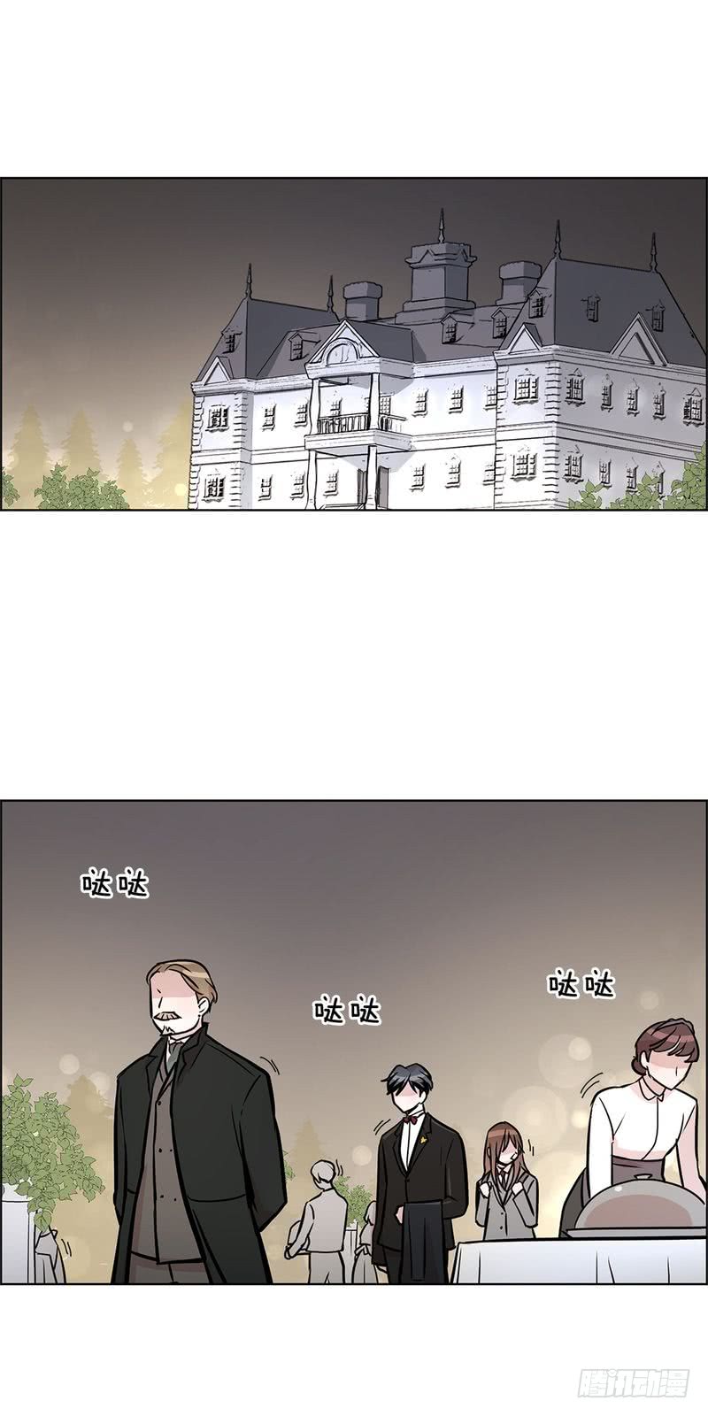 《甜蜜的她》第38话 第10页