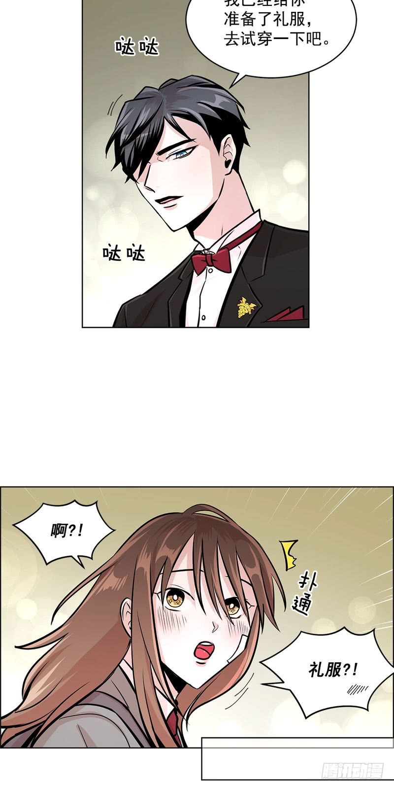 《甜蜜的她》第38话 第12页