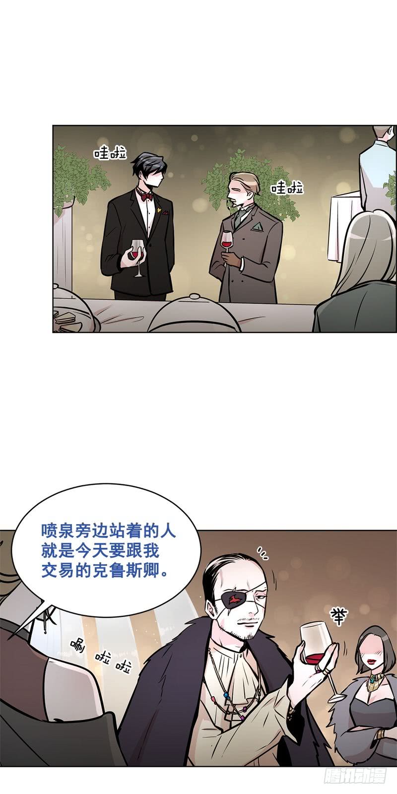 《甜蜜的她》第38话 第18页