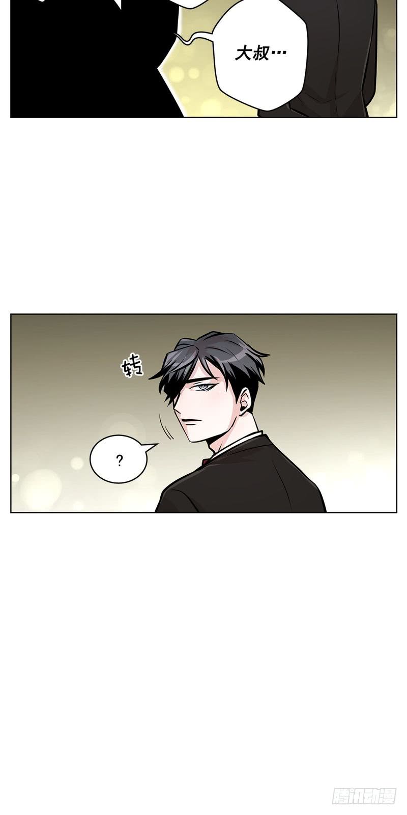 《甜蜜的她》第38话 第20页