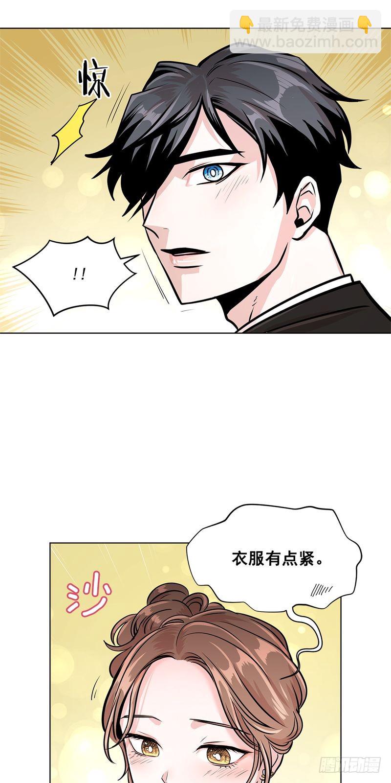 《甜蜜的她》第38话 第21页