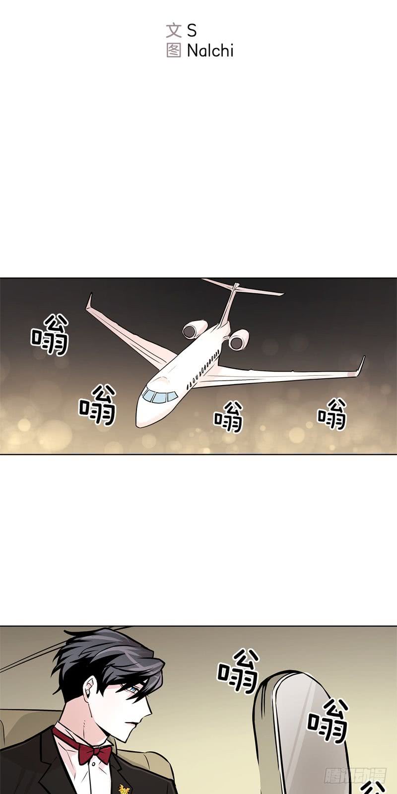 《甜蜜的她》第38话 第2页
