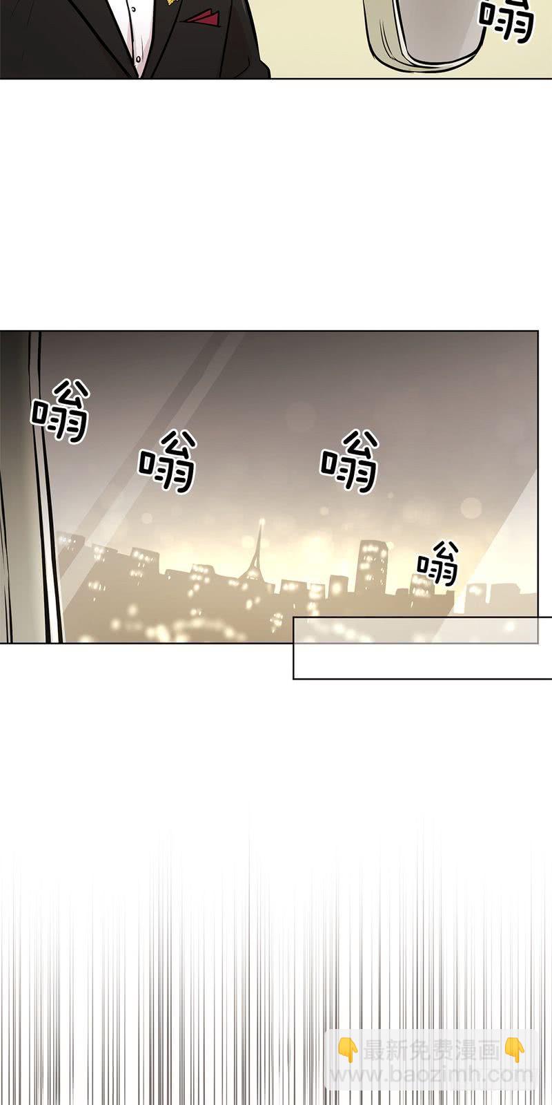 《甜蜜的她》第38话 第3页