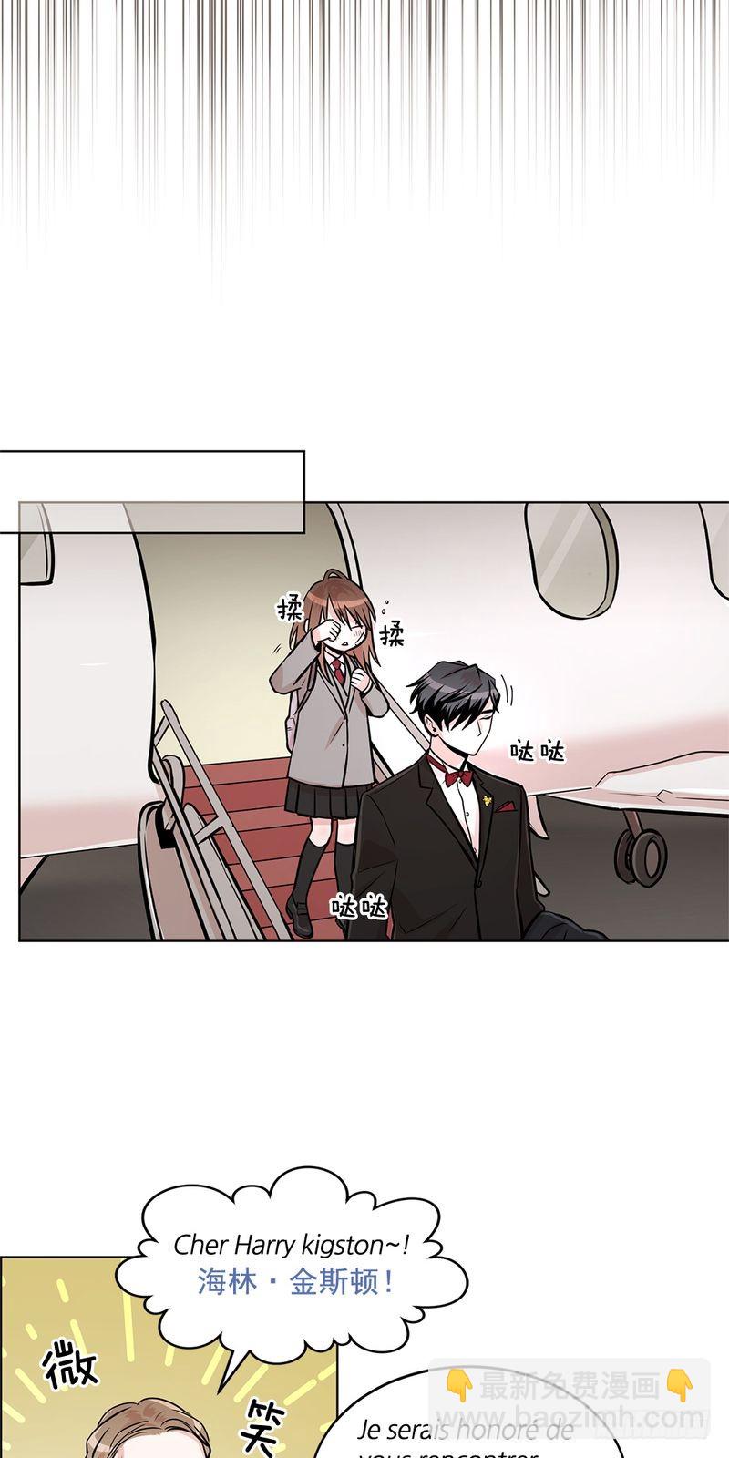 《甜蜜的她》第38话 第4页