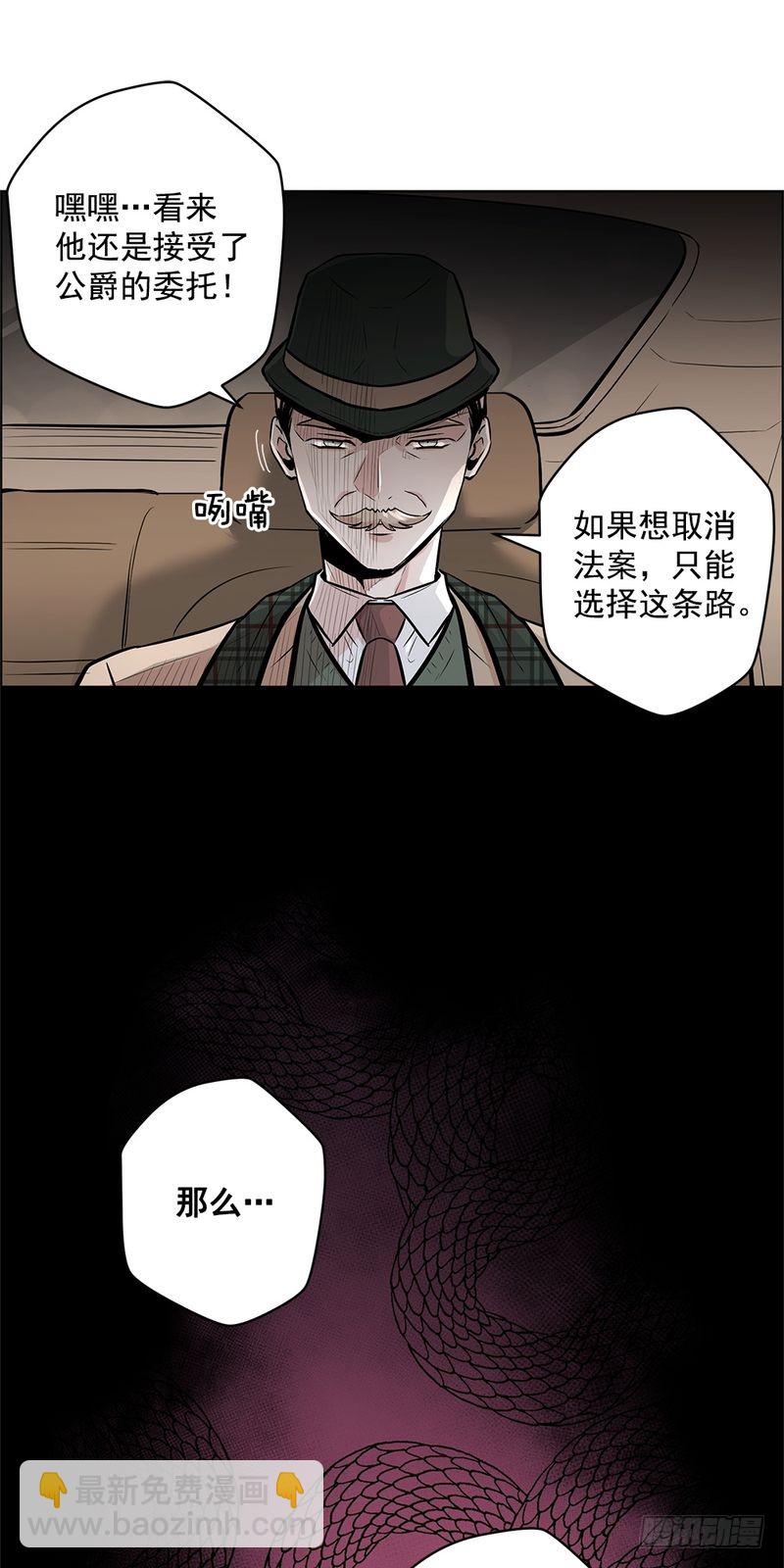 《甜蜜的她》第38话 第8页