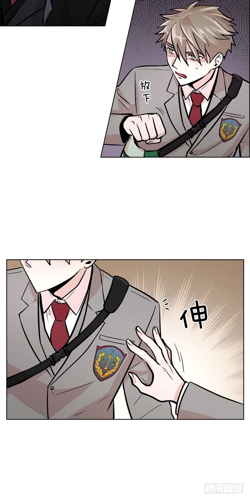 《甜蜜的她》第37话 第10页