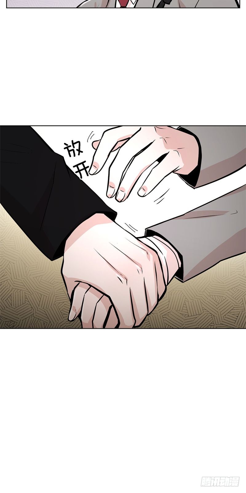 《甜蜜的她》第37话 第12页