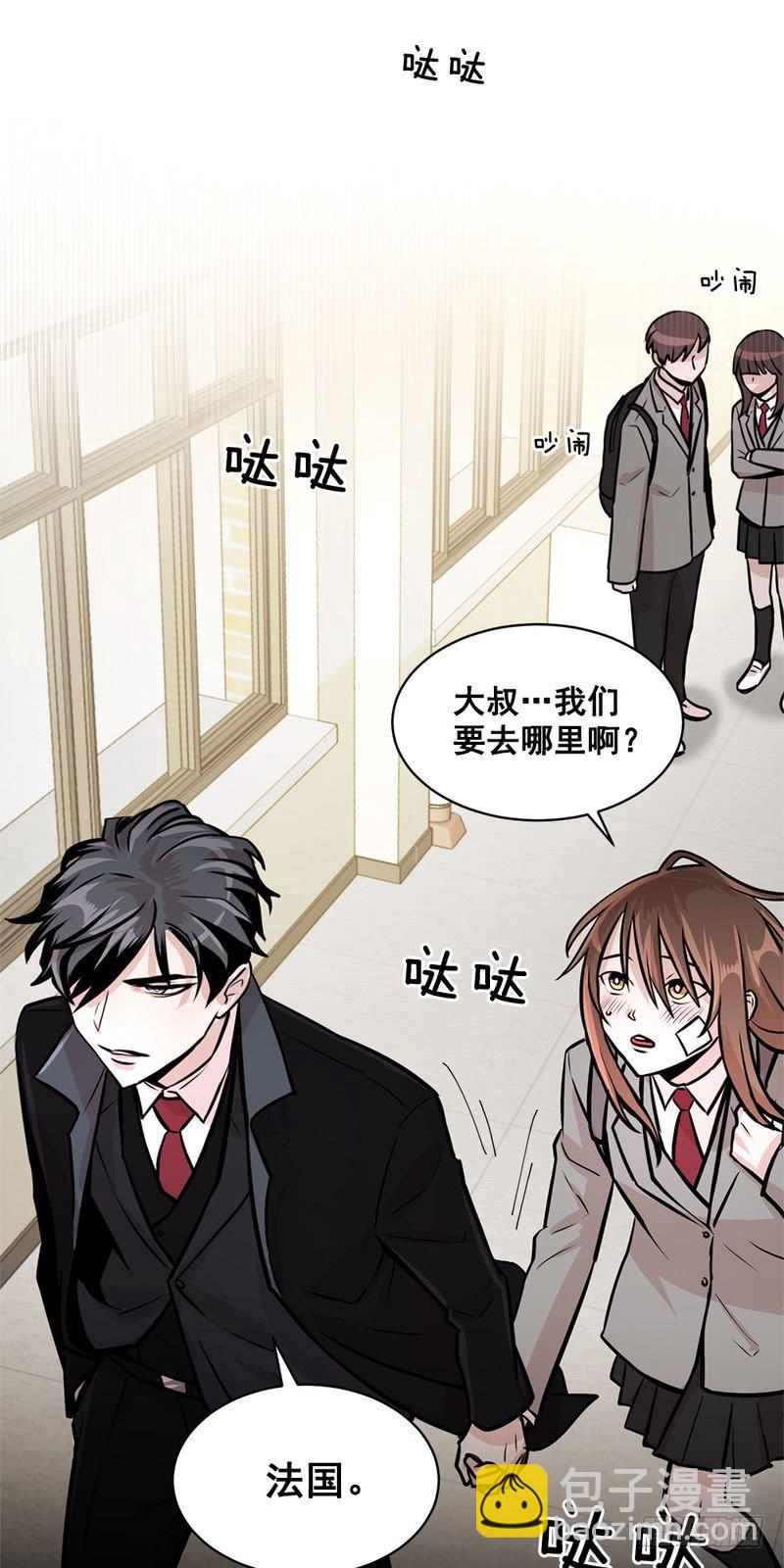 《甜蜜的她》第37话 第13页
