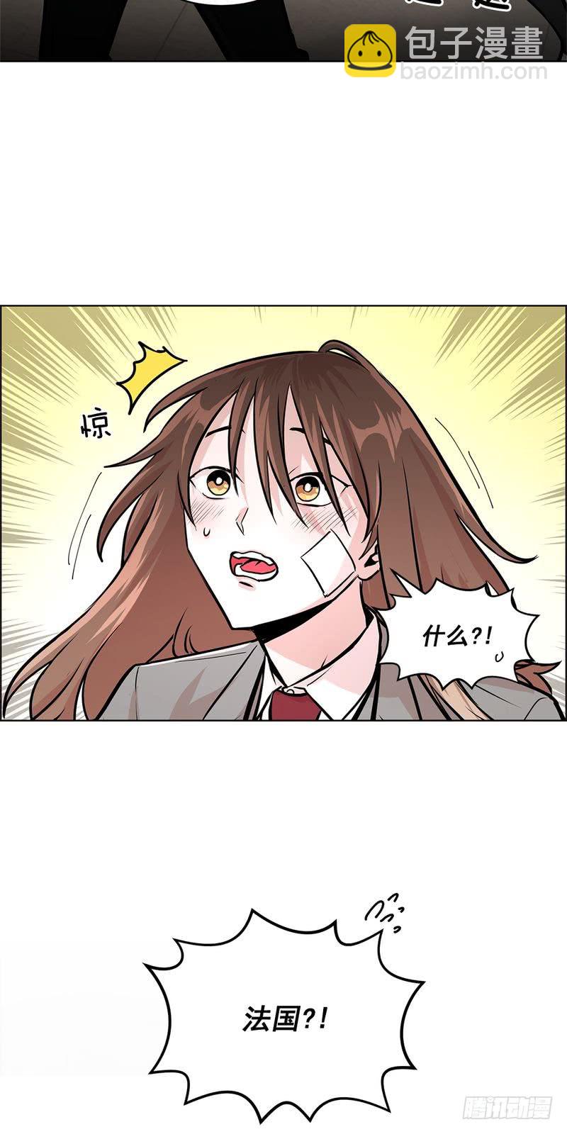 《甜蜜的她》第37话 第14页