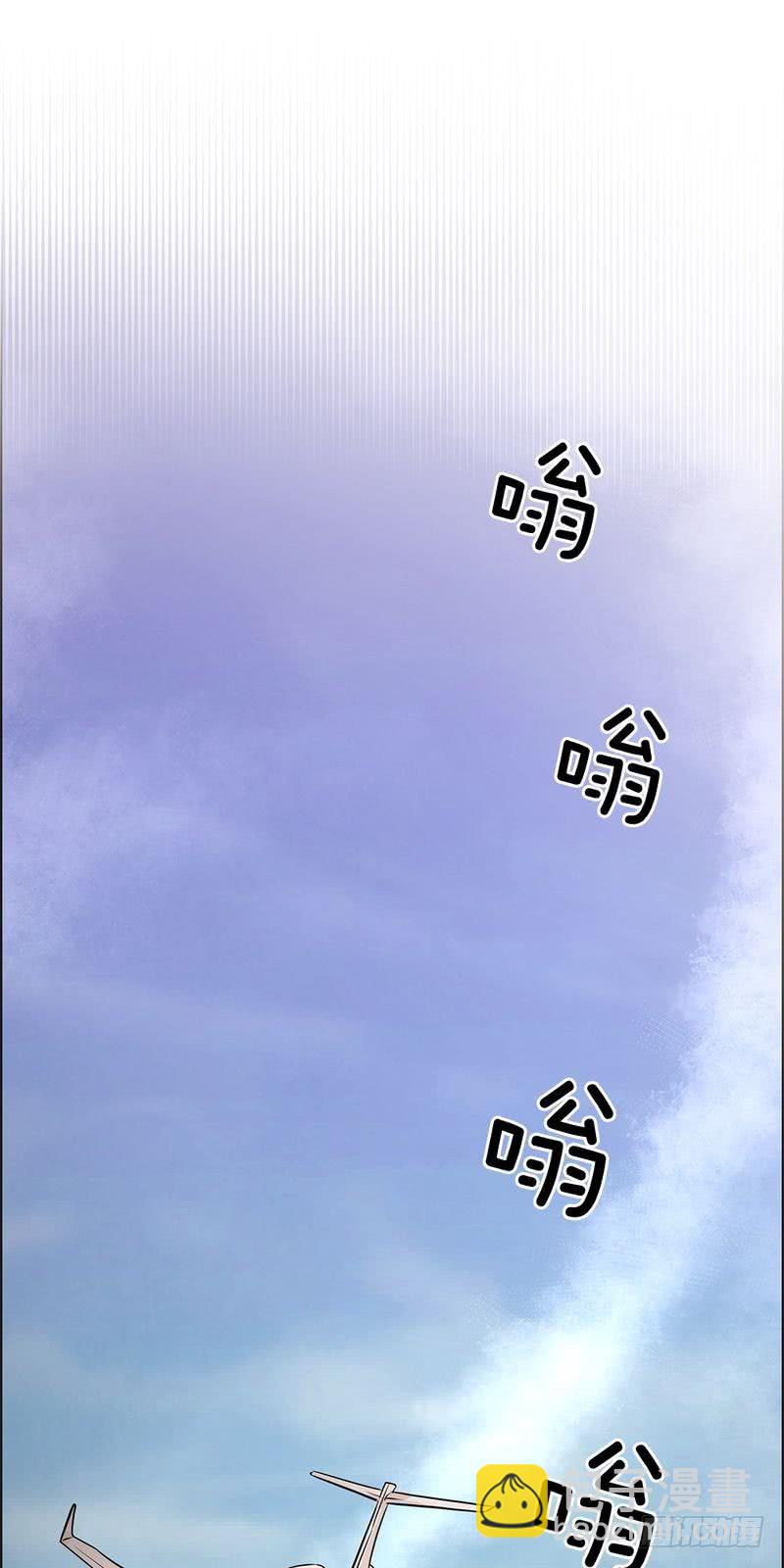《甜蜜的她》第37话 第15页
