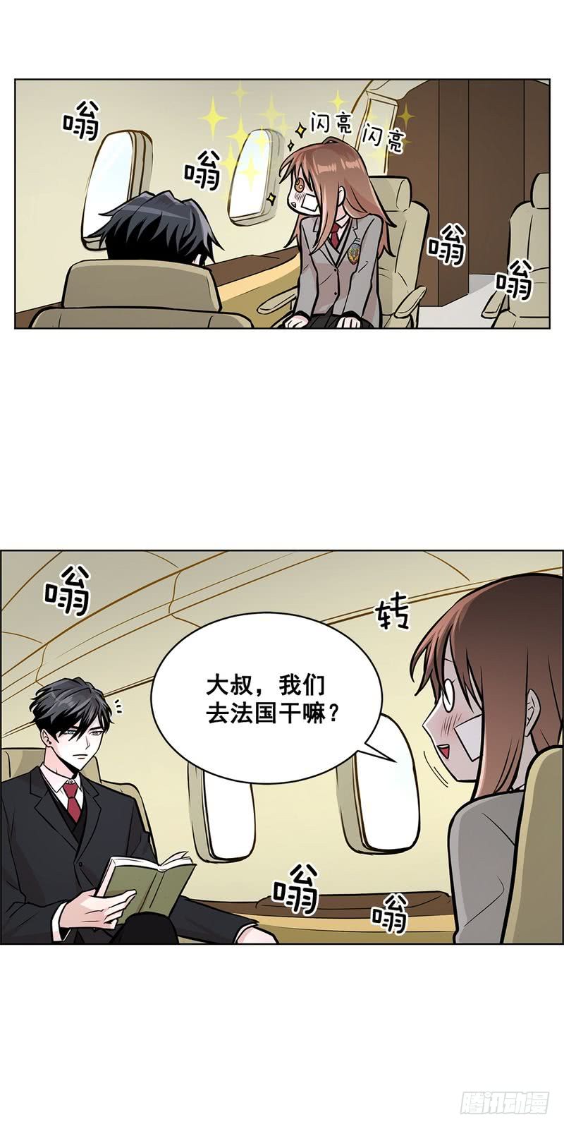 《甜蜜的她》第37话 第17页