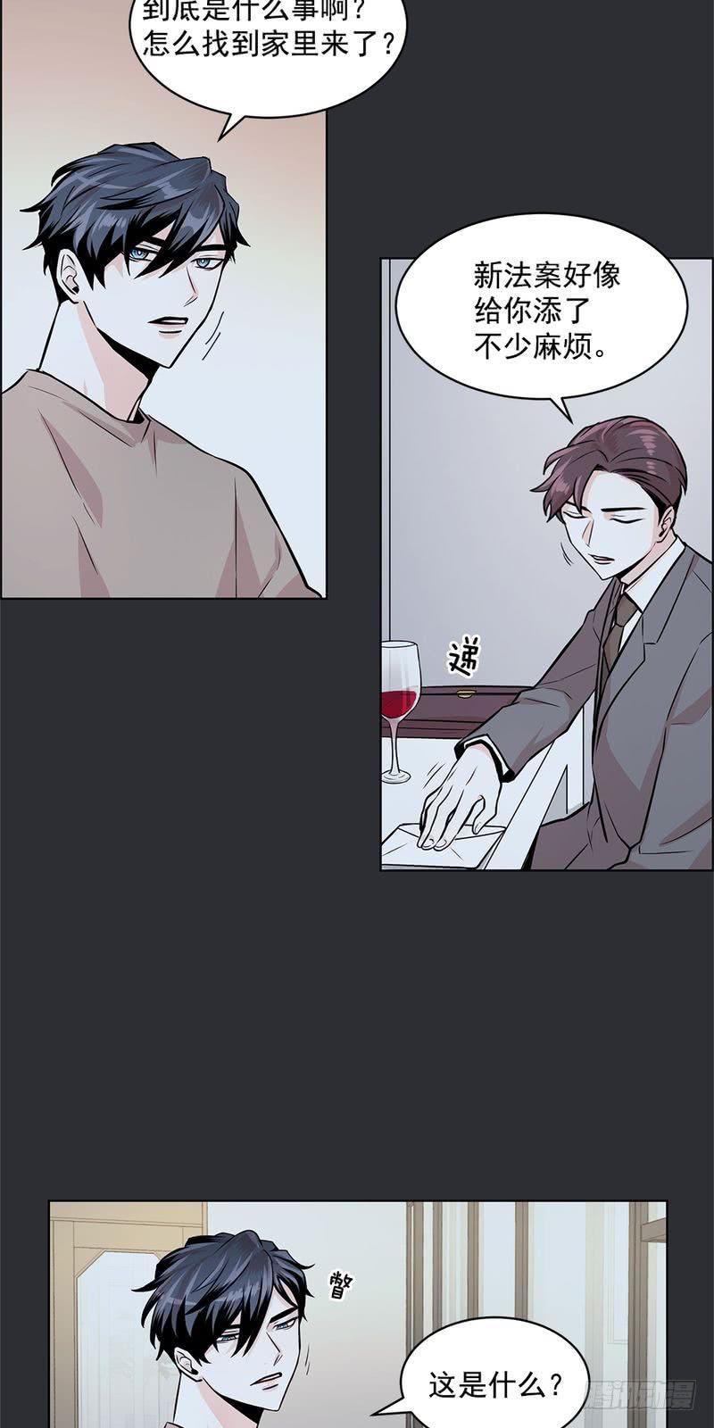 《甜蜜的她》第37话 第20页