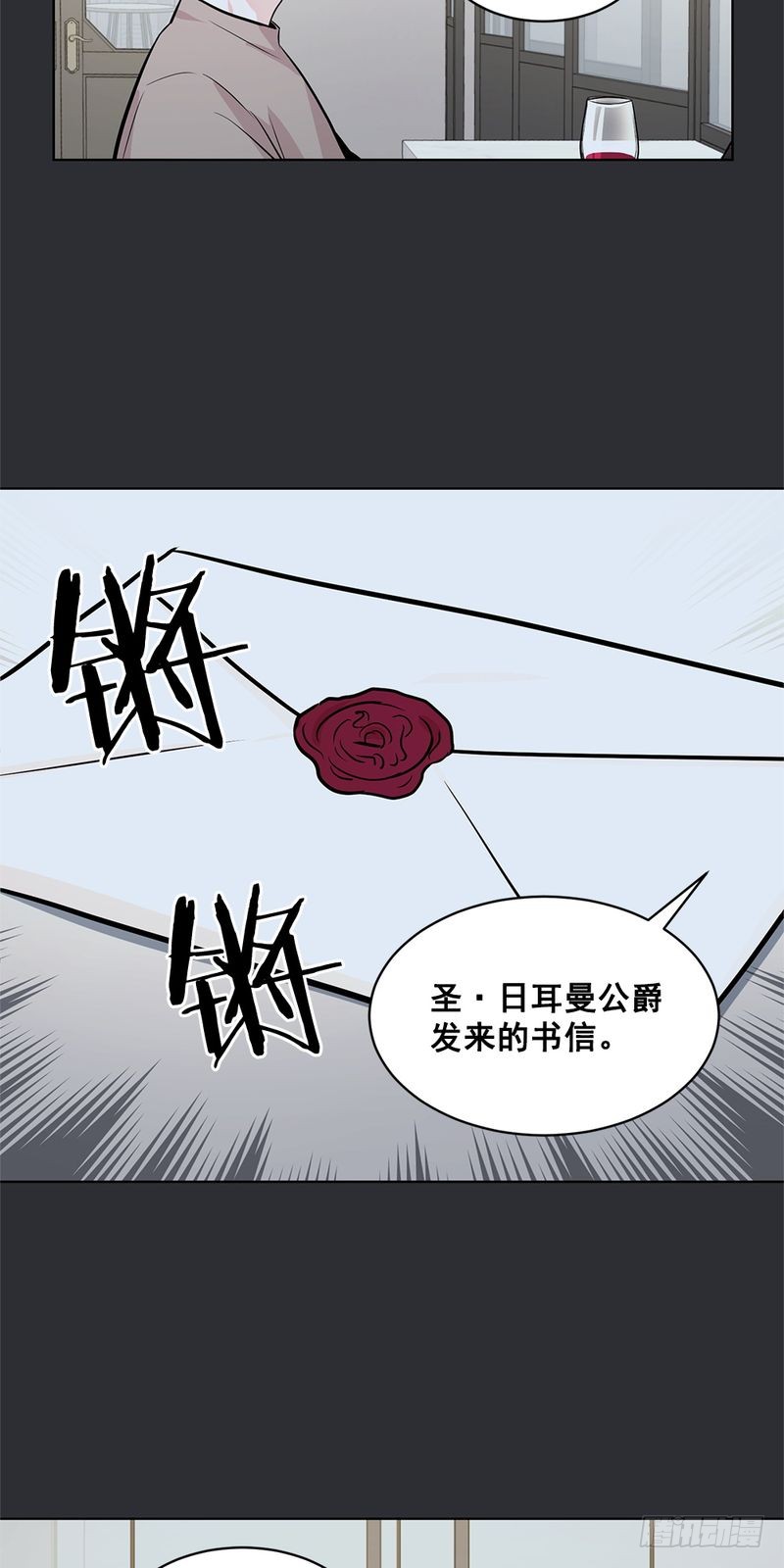 《甜蜜的她》第37话 第21页