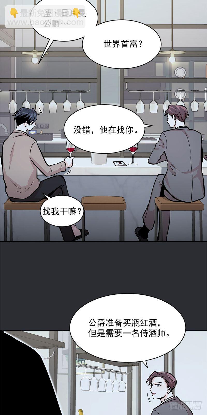 《甜蜜的她》第37话 第22页