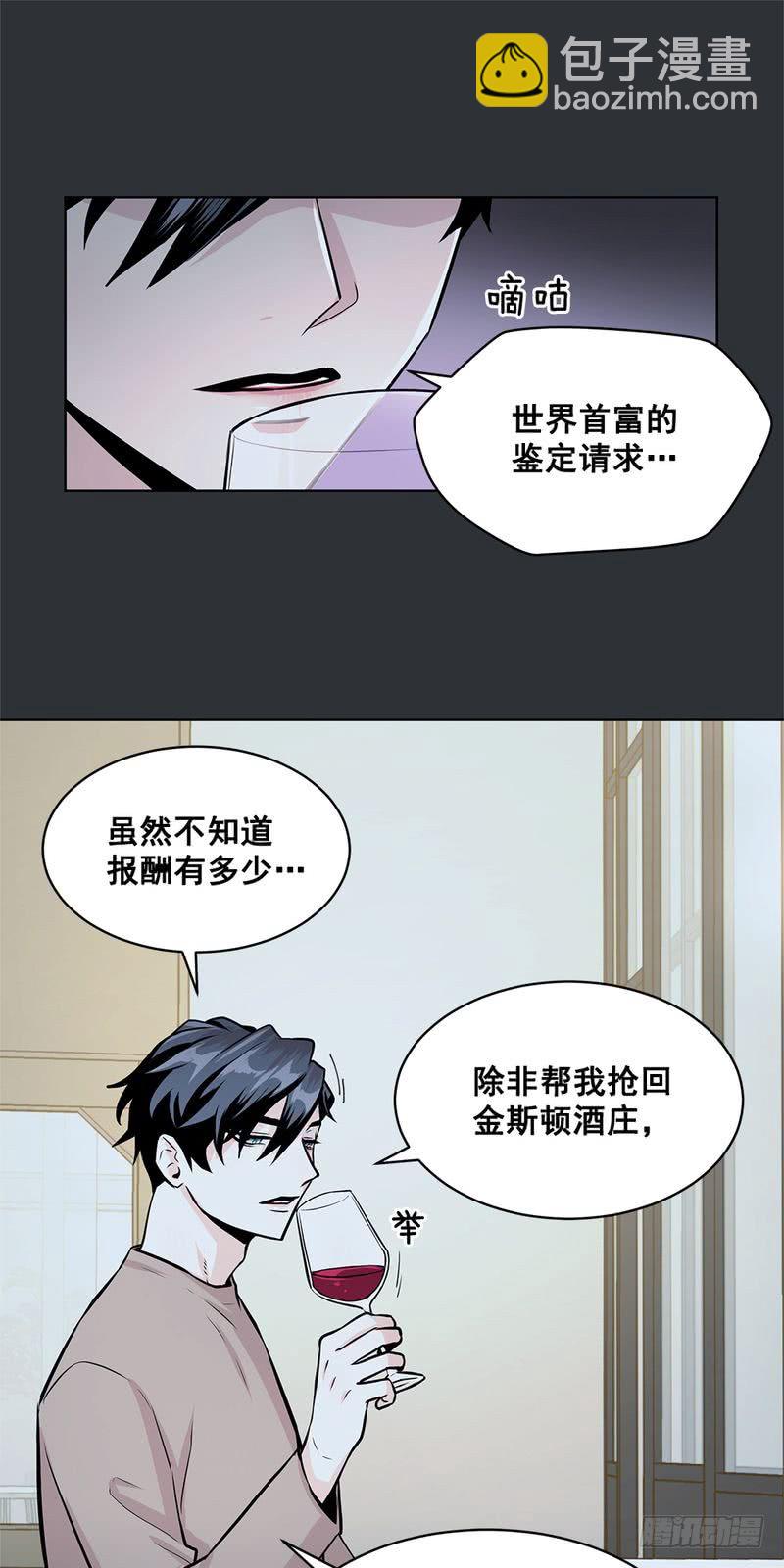 《甜蜜的她》第37话 第25页