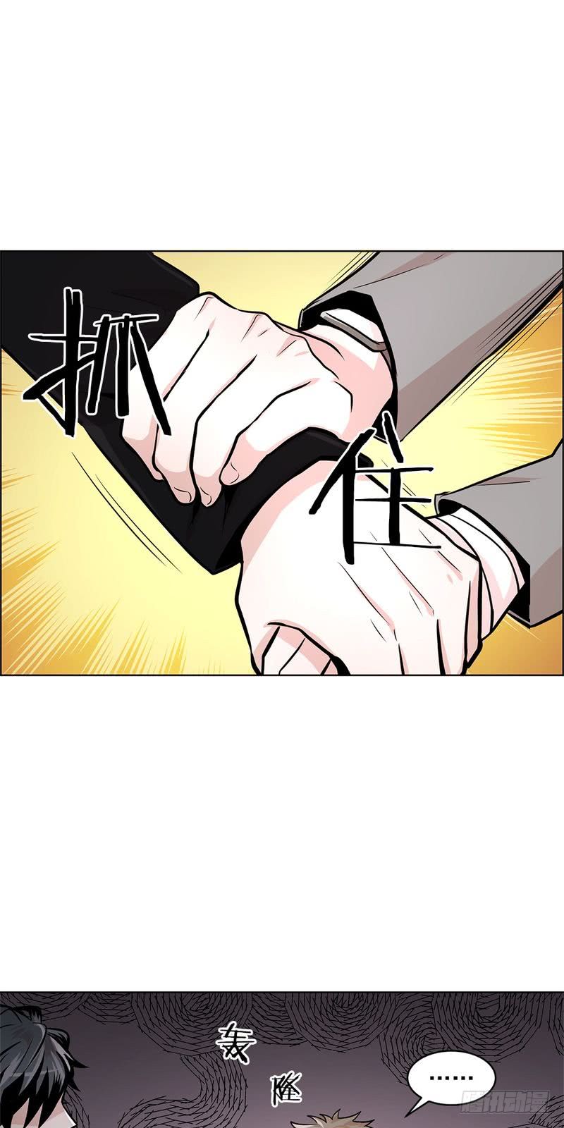 《甜蜜的她》第37话 第3页