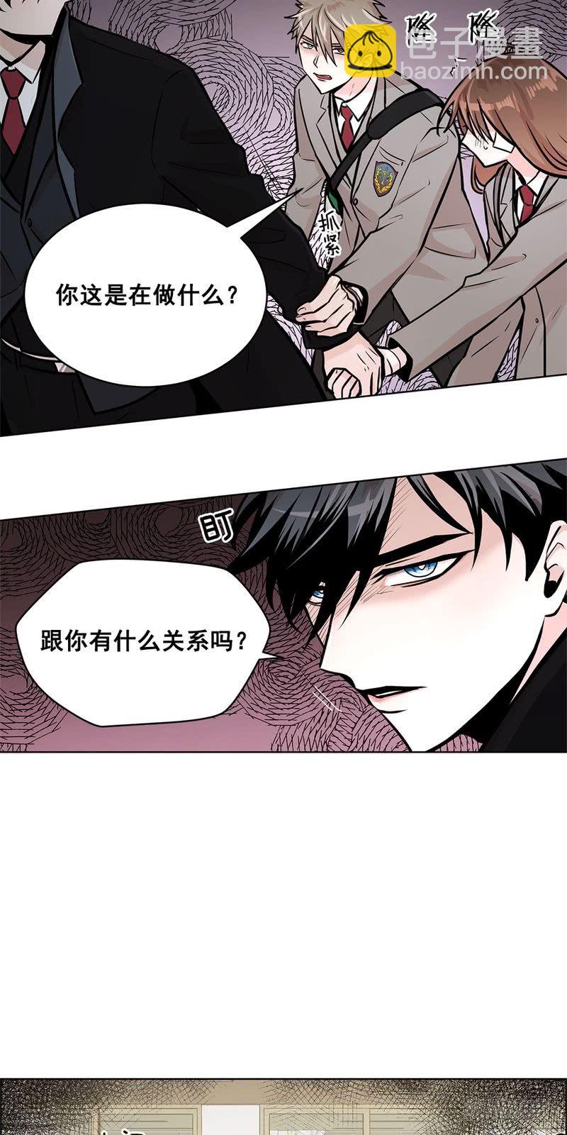 《甜蜜的她》第37话 第4页