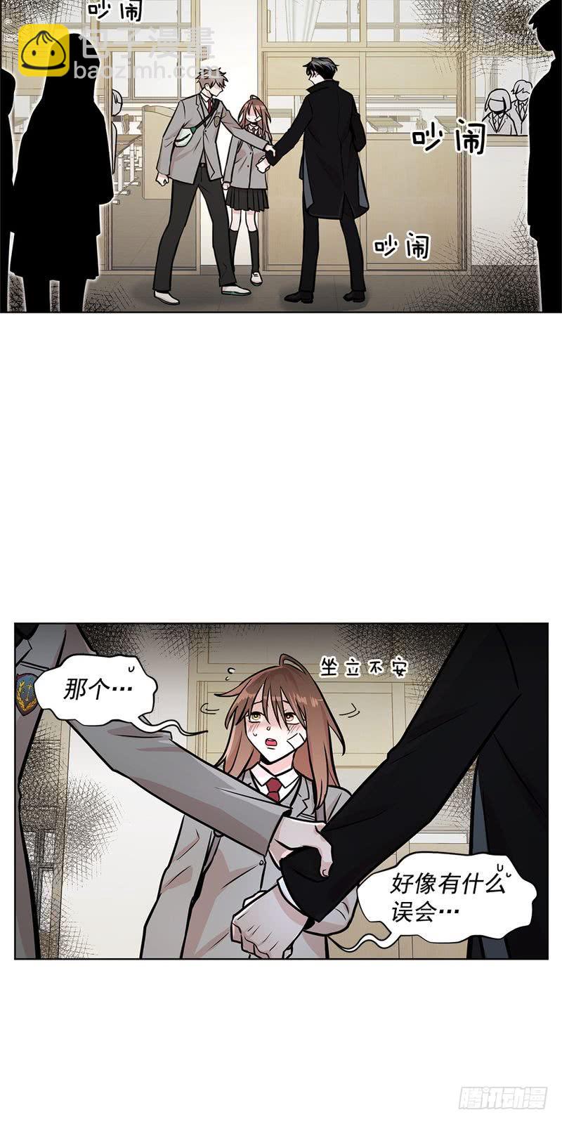 《甜蜜的她》第37话 第5页