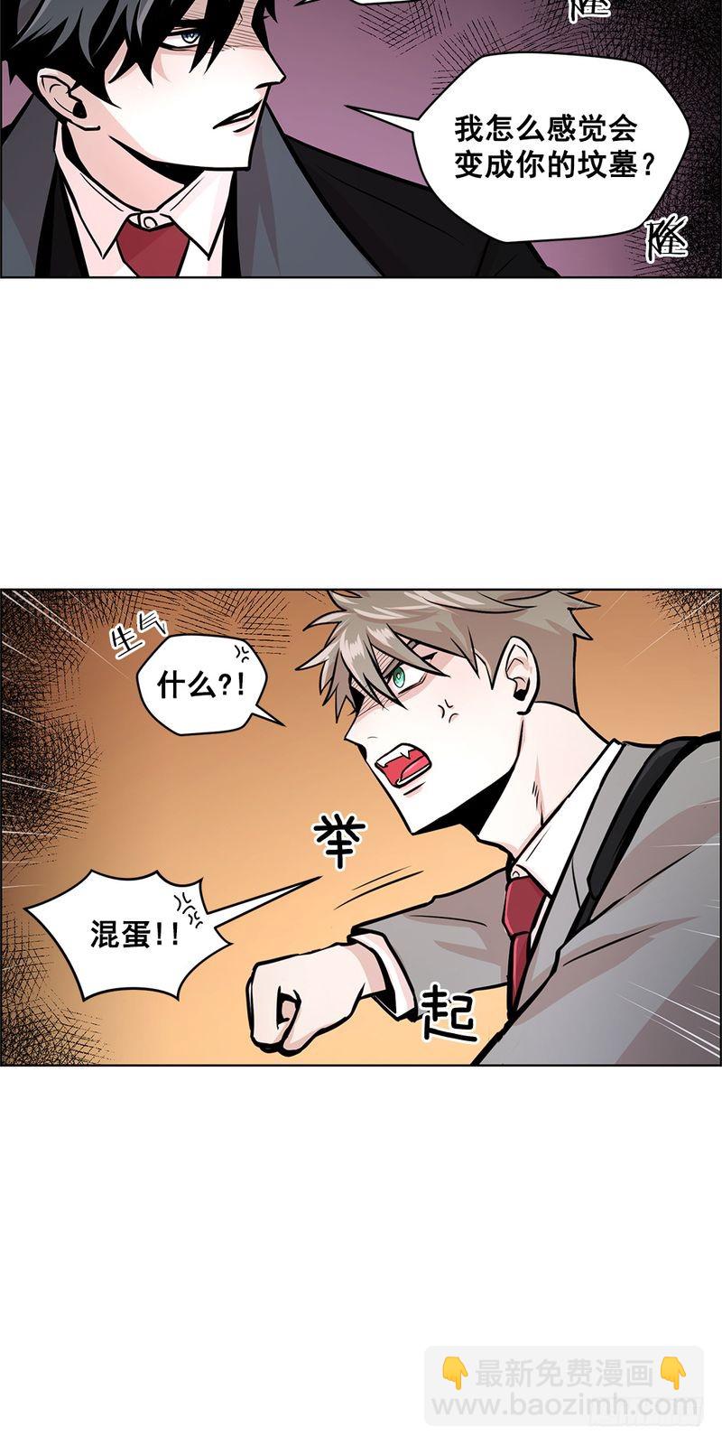《甜蜜的她》第37话 第7页