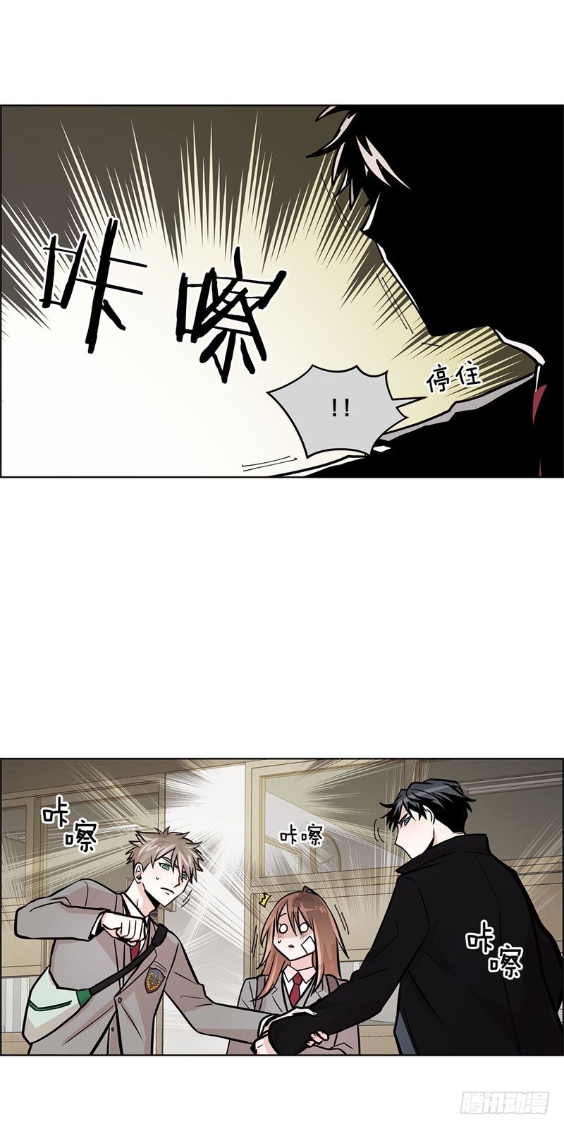 《甜蜜的她》第37话 第8页