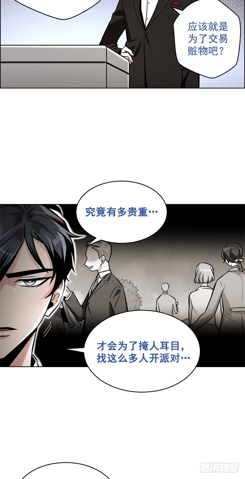《甜蜜的她》第41话 第10页