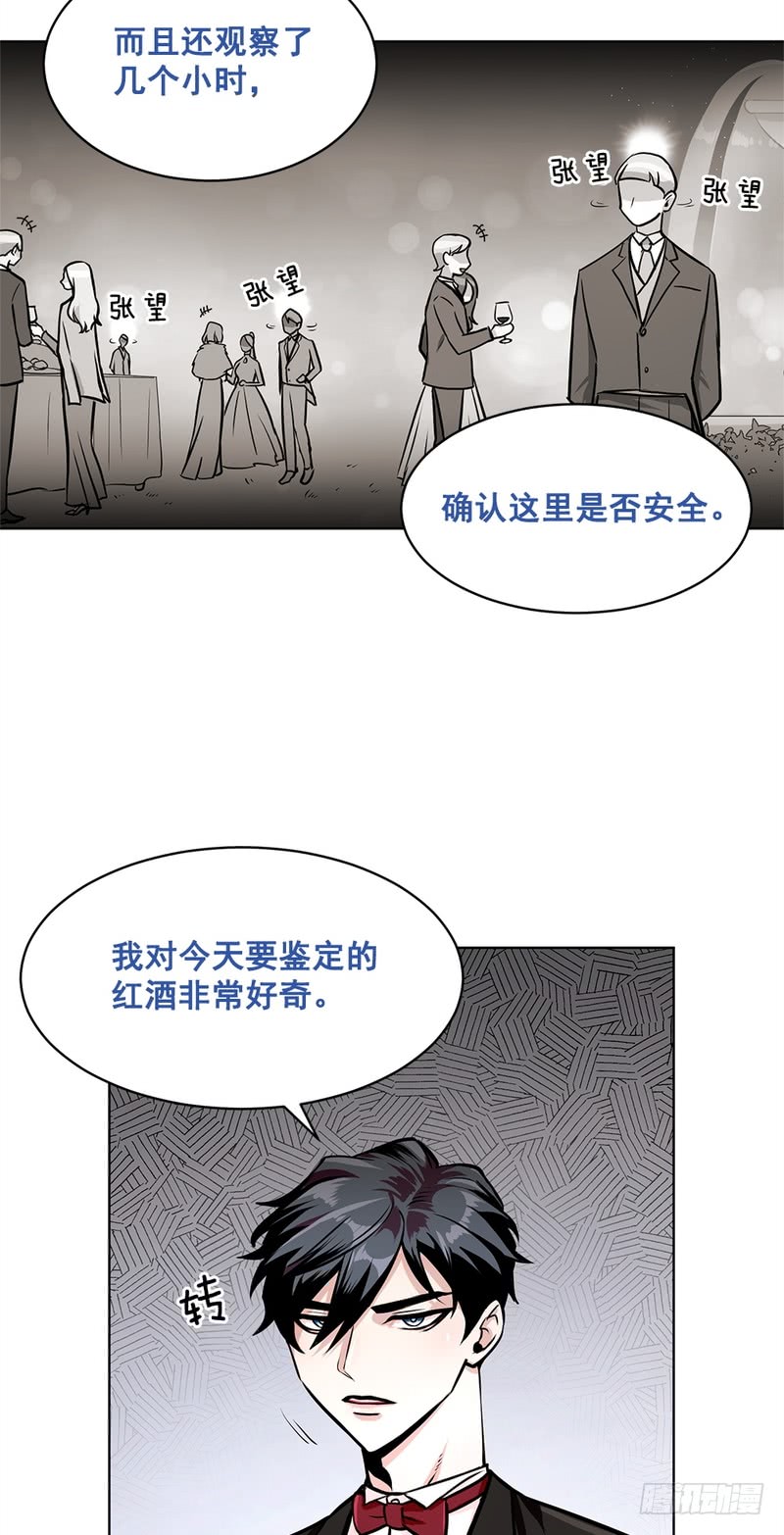 《甜蜜的她》第41话 第11页