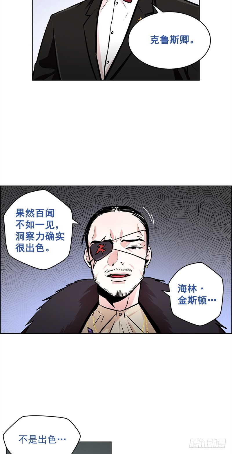 《甜蜜的她》第41话 第12页