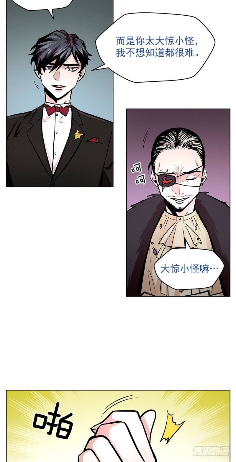 《甜蜜的她》第41话 第13页