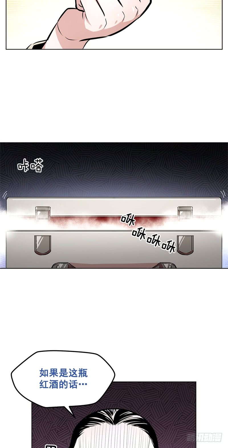 《甜蜜的她》第41话 第14页
