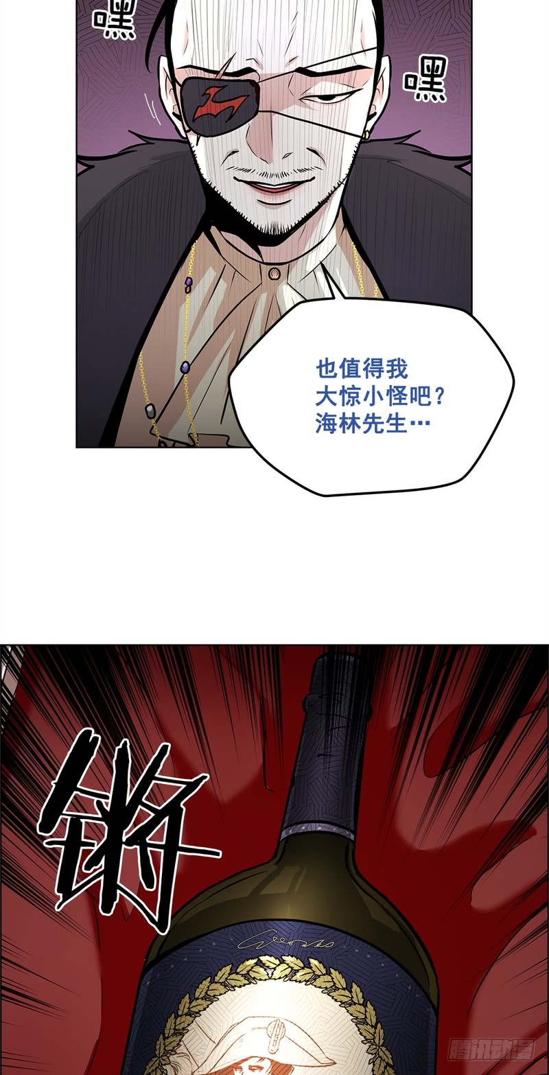 《甜蜜的她》第41话 第15页