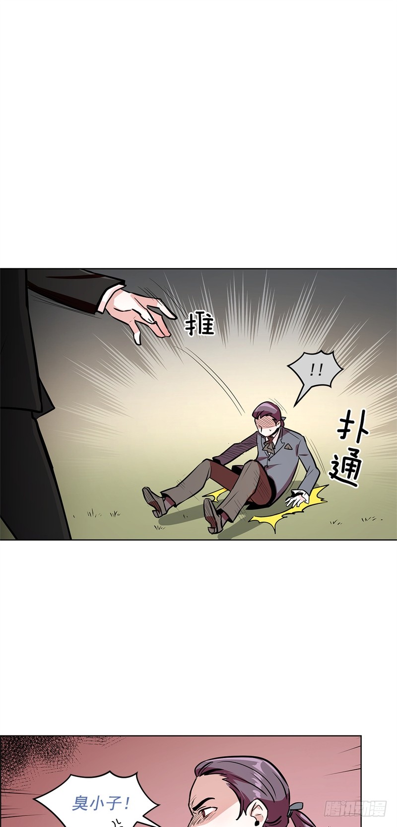 《甜蜜的她》第41话 第1页
