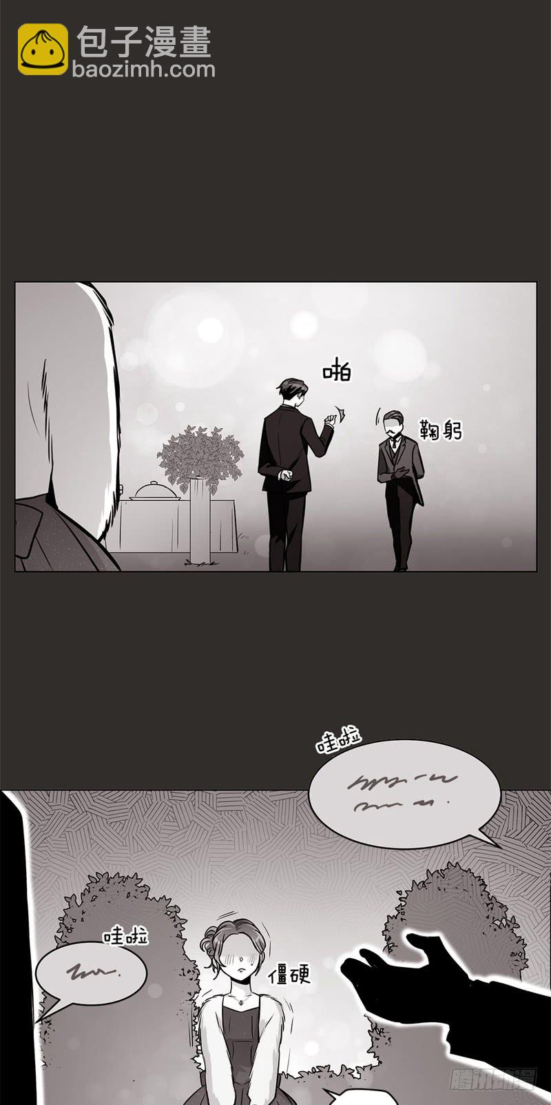 《甜蜜的她》第41话 第21页